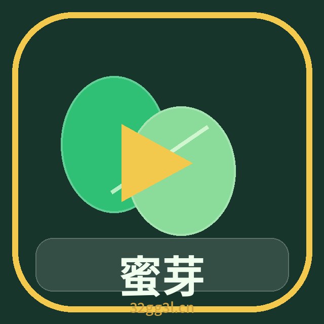 蜜芽